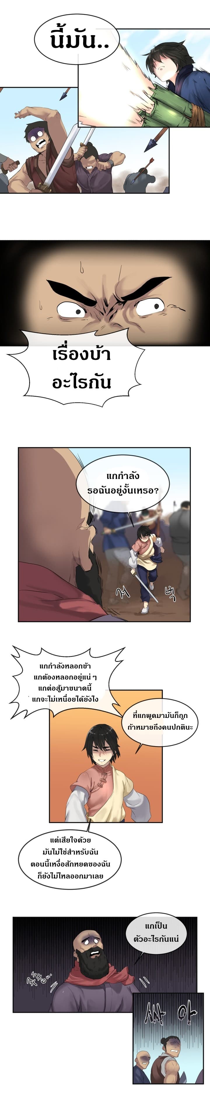 Volcanic Age page 7