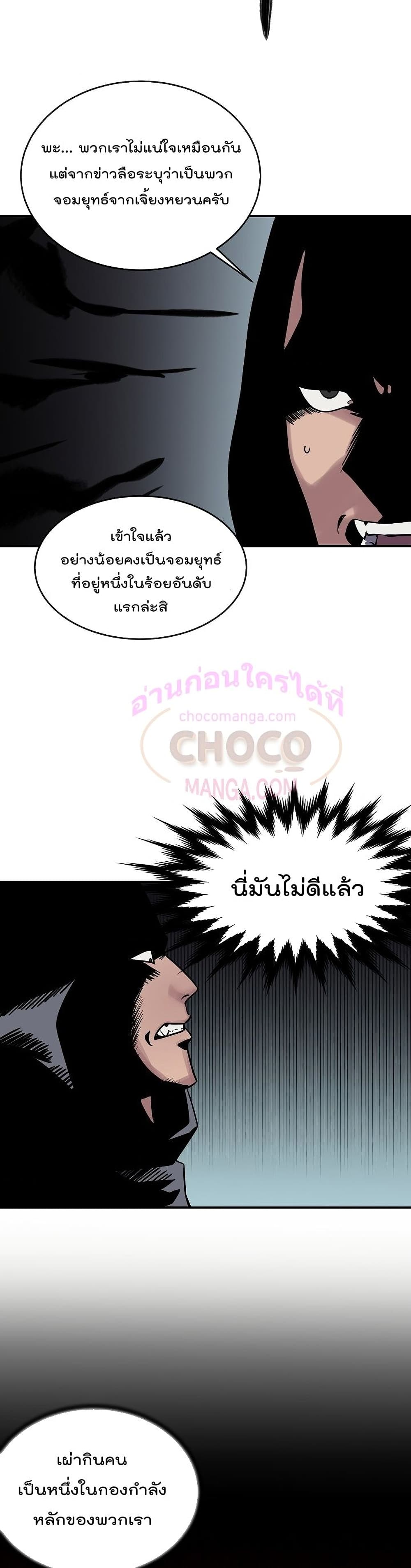 Volcanic Age page 3