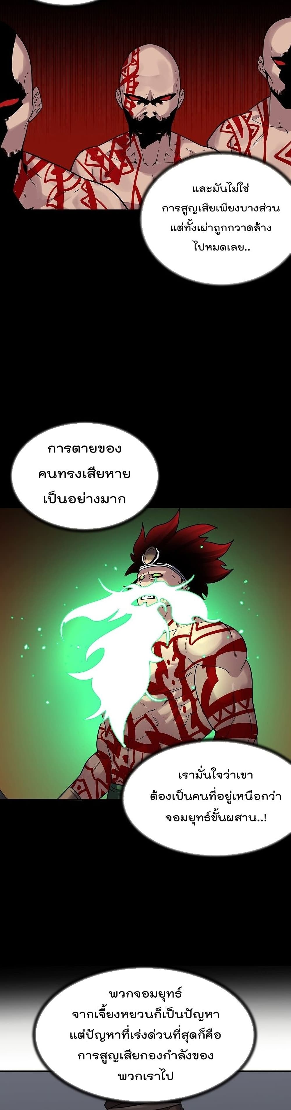 Volcanic Age page 4
