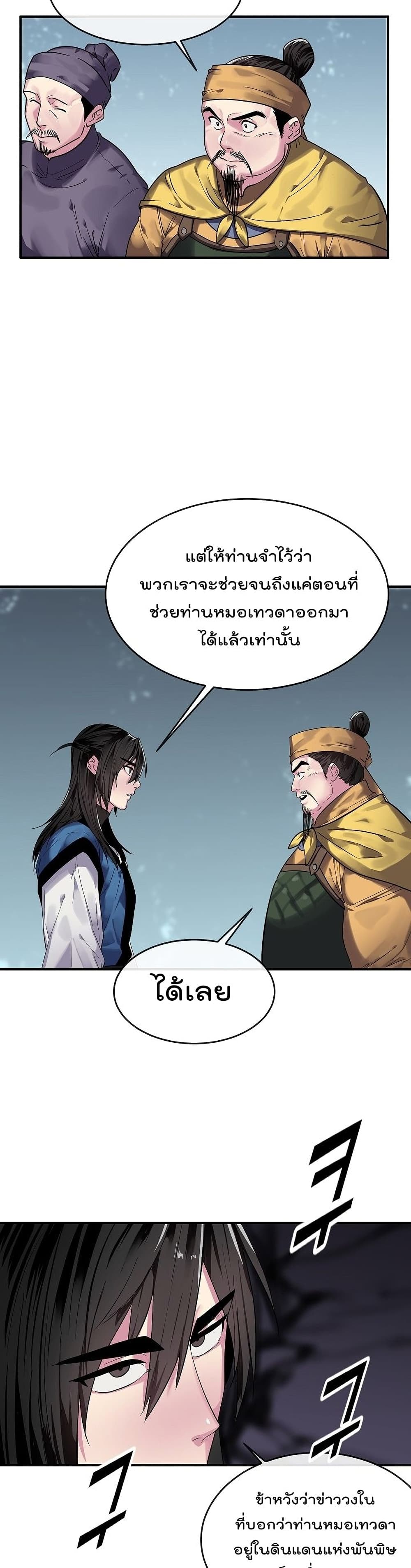 Volcanic Age page 12