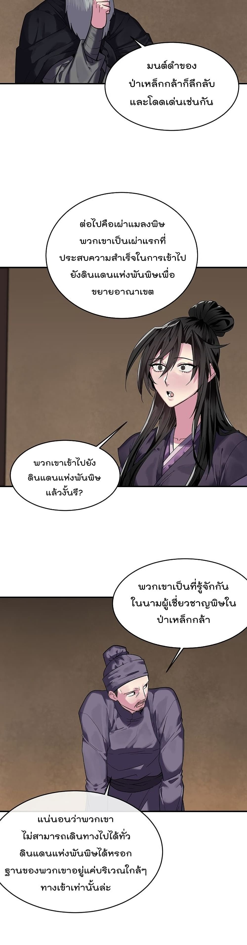 Volcanic Age page 16