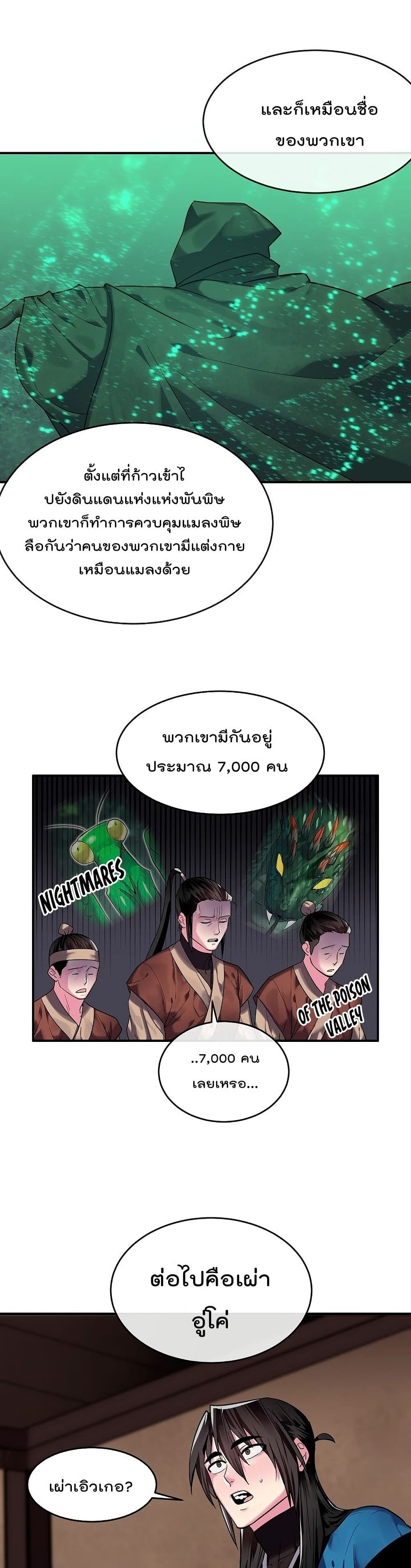 Volcanic Age page 17