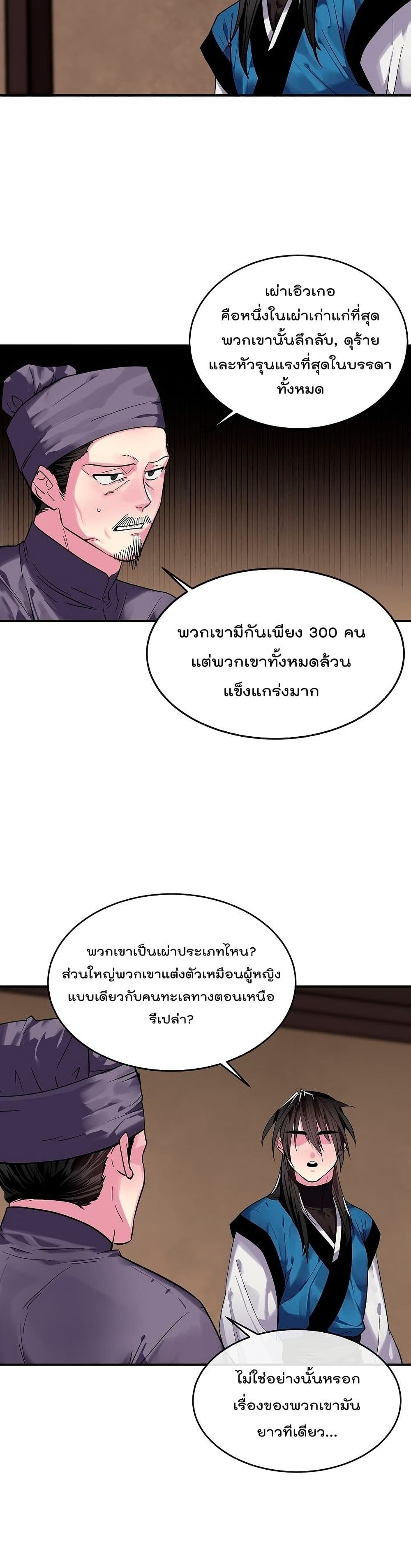 Volcanic Age page 18