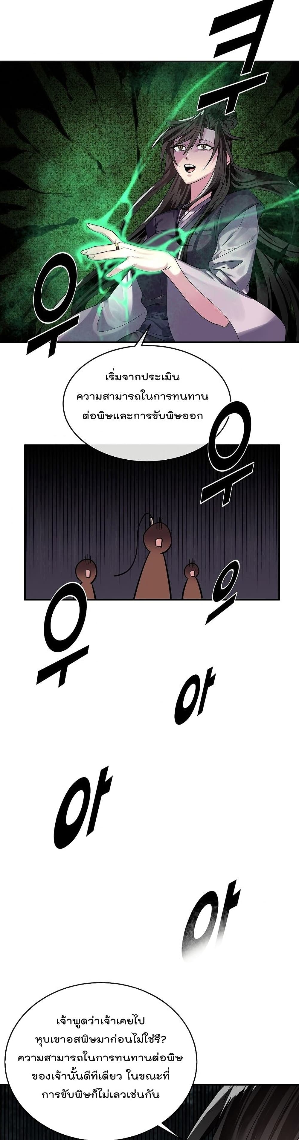 Volcanic Age page 27