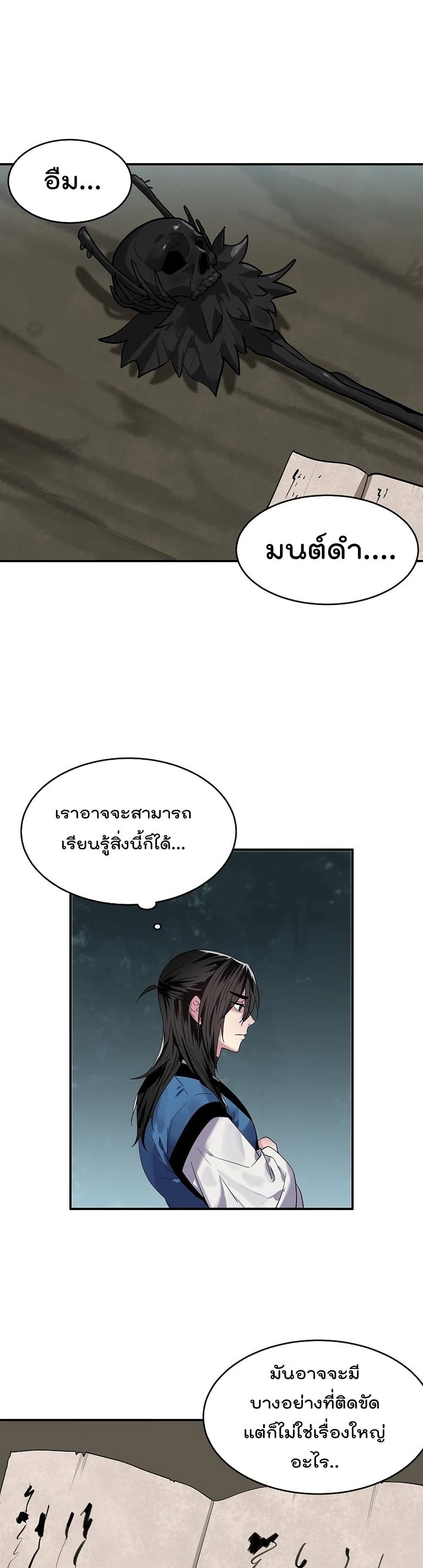 Volcanic Age page 1