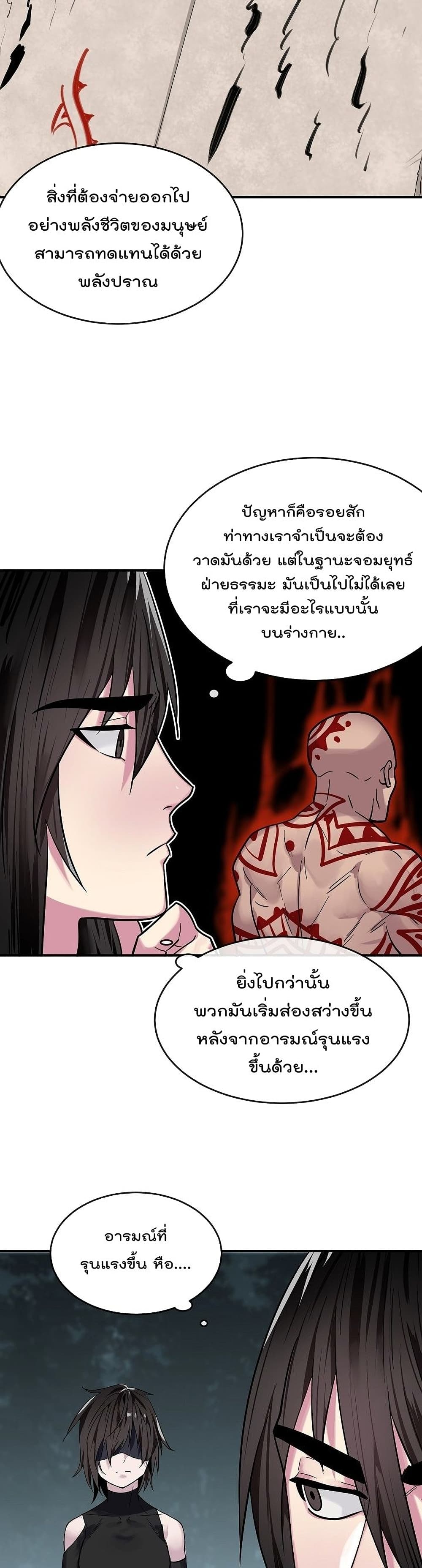 Volcanic Age page 2