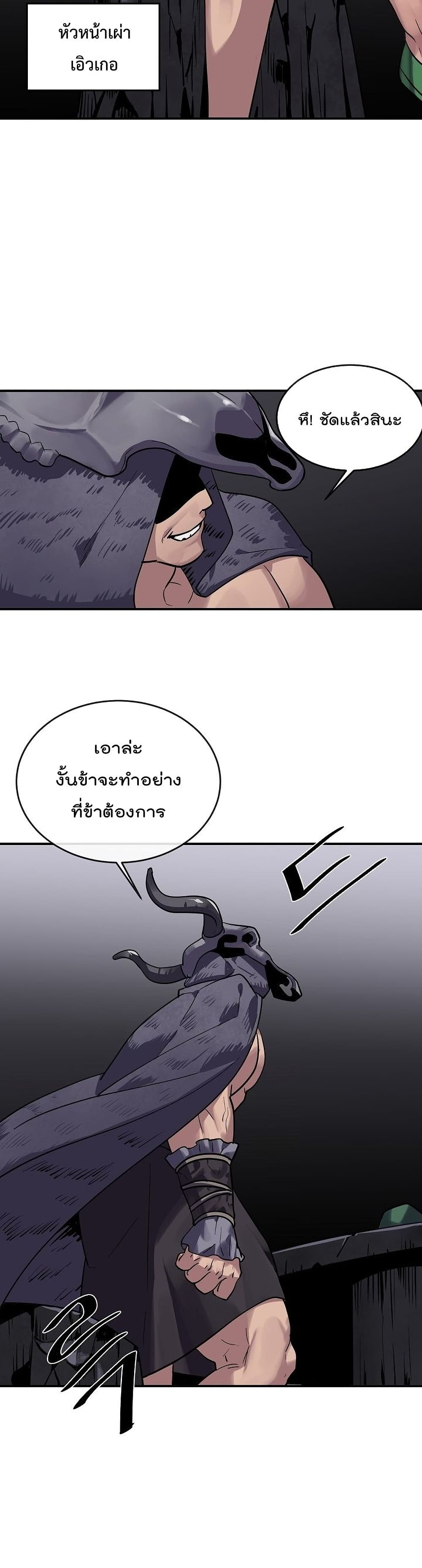 Volcanic Age page 9