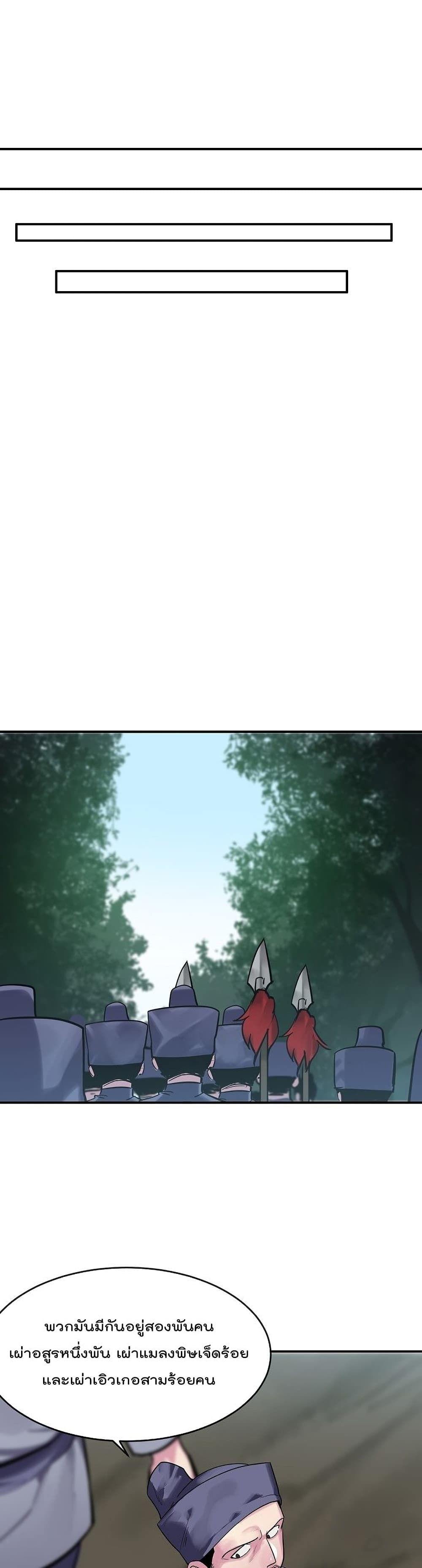Volcanic Age page 10