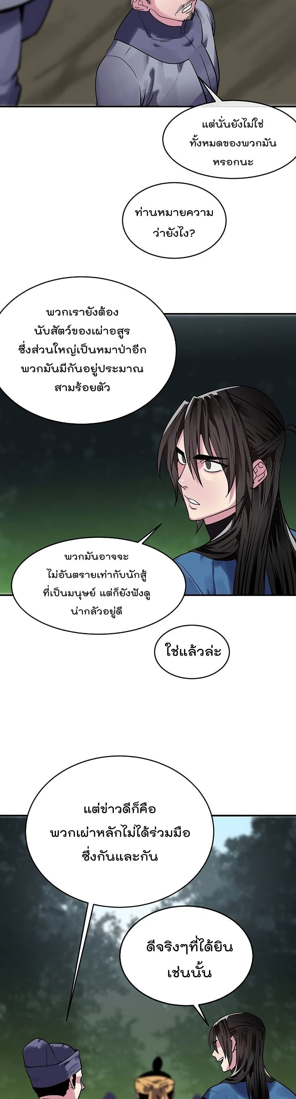 Volcanic Age page 11