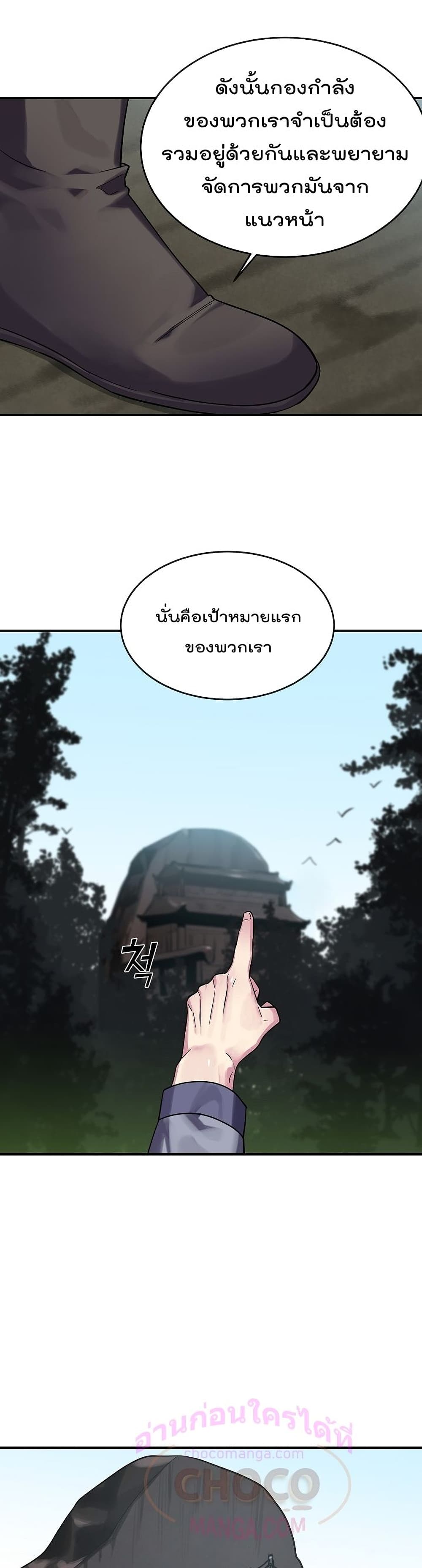 Volcanic Age page 13