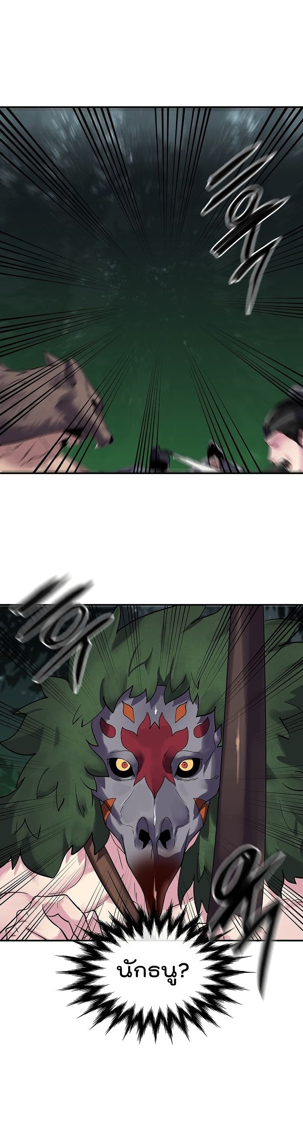 Volcanic Age page 26