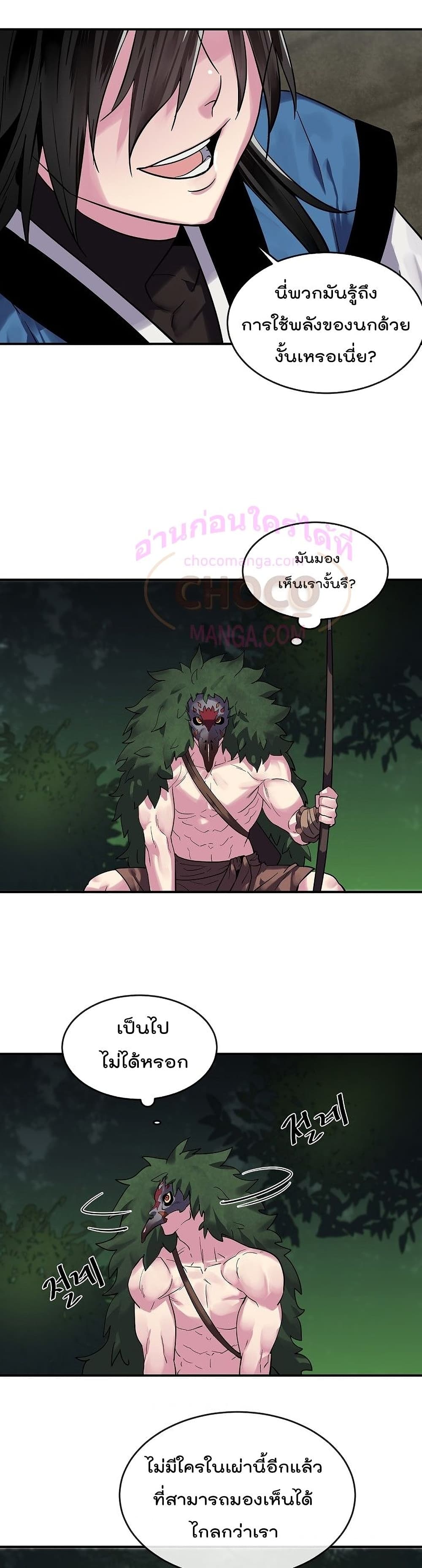 Volcanic Age page 27