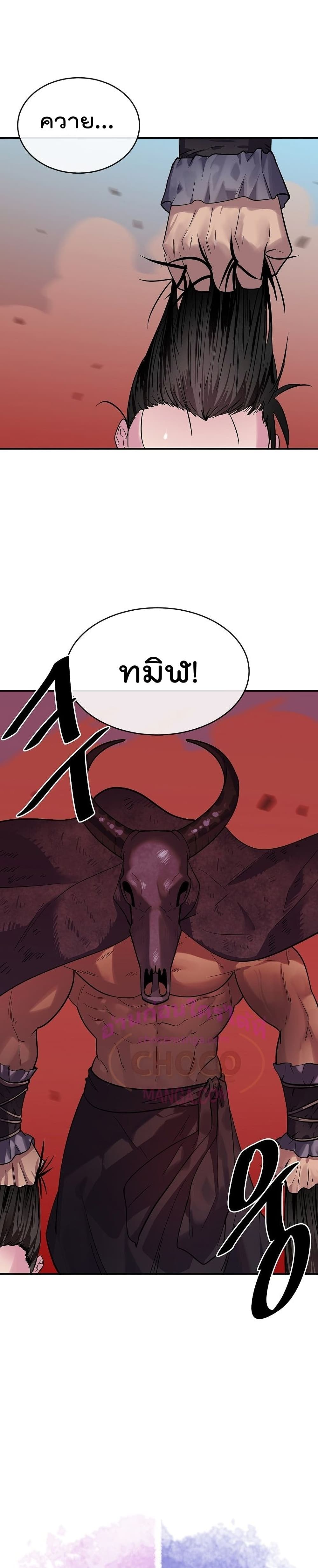 Volcanic Age page 5