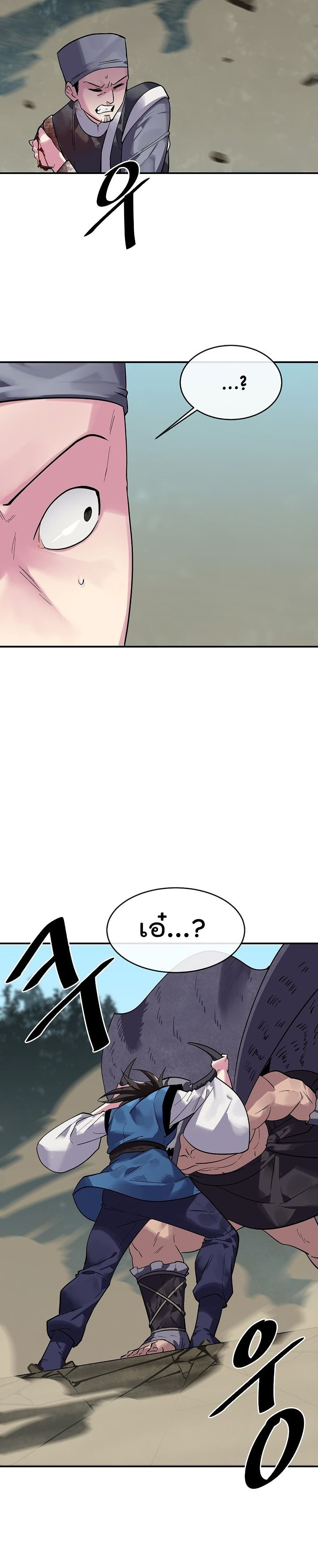 Volcanic Age page 11