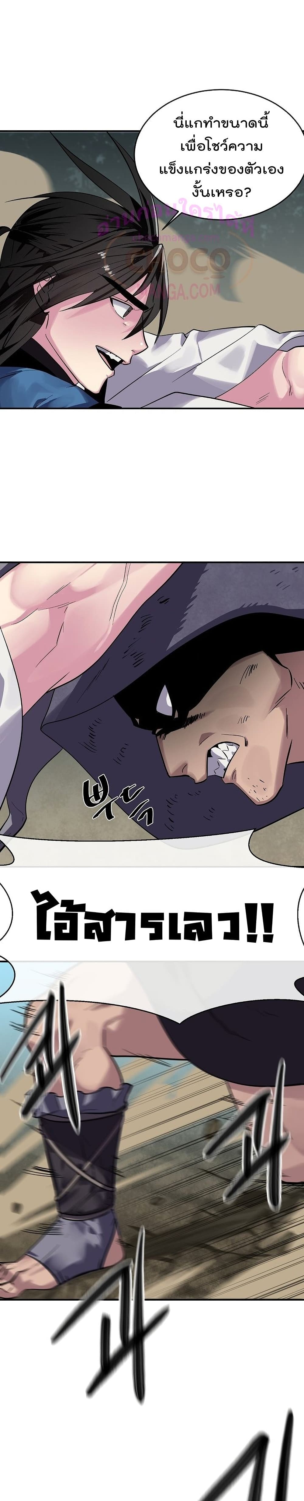 Volcanic Age page 12