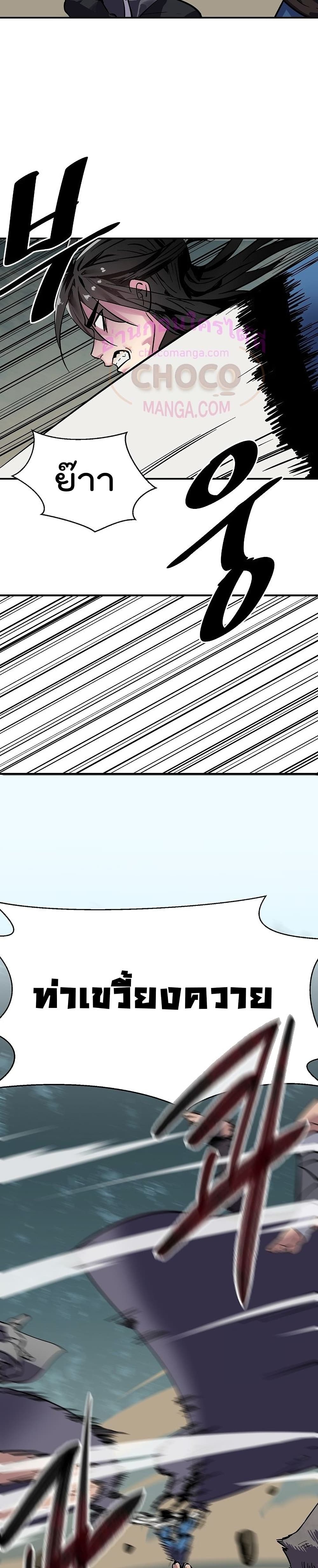 Volcanic Age page 17