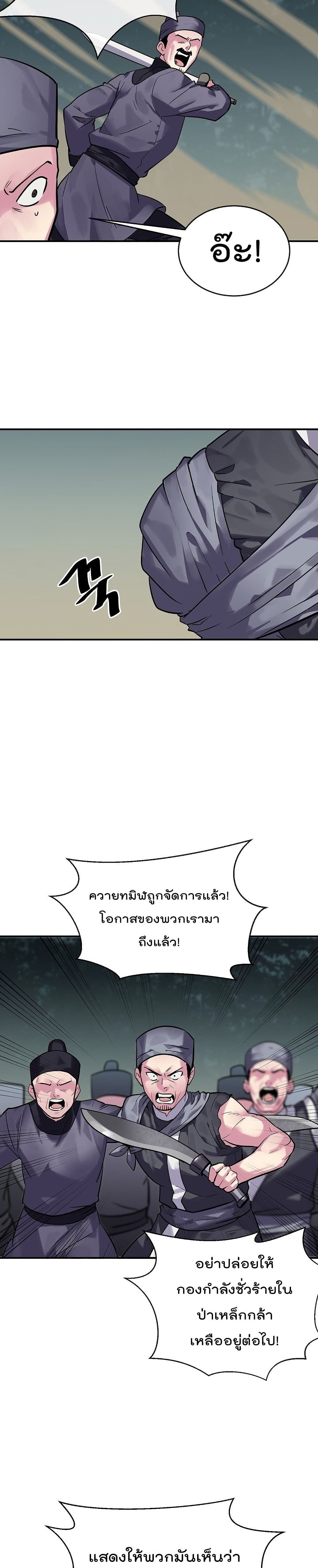 Volcanic Age page 20