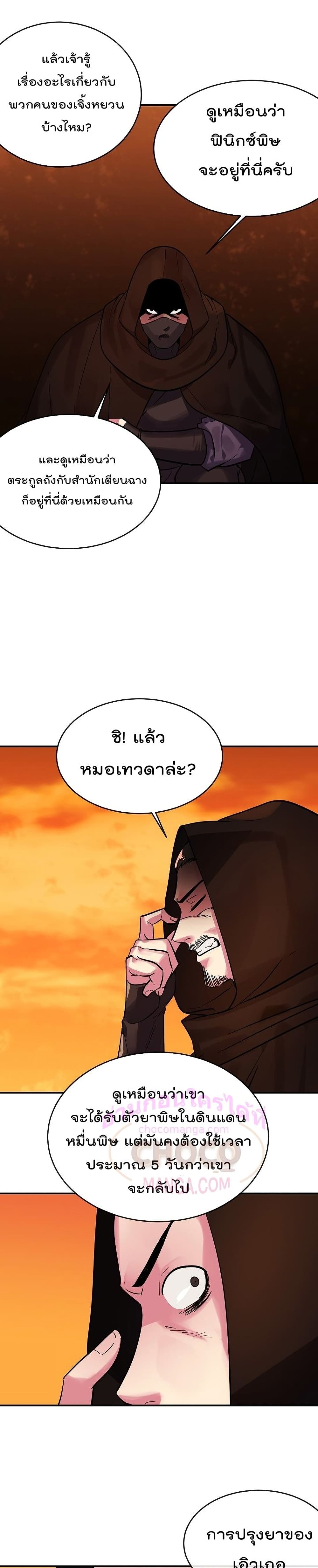 Volcanic Age page 23