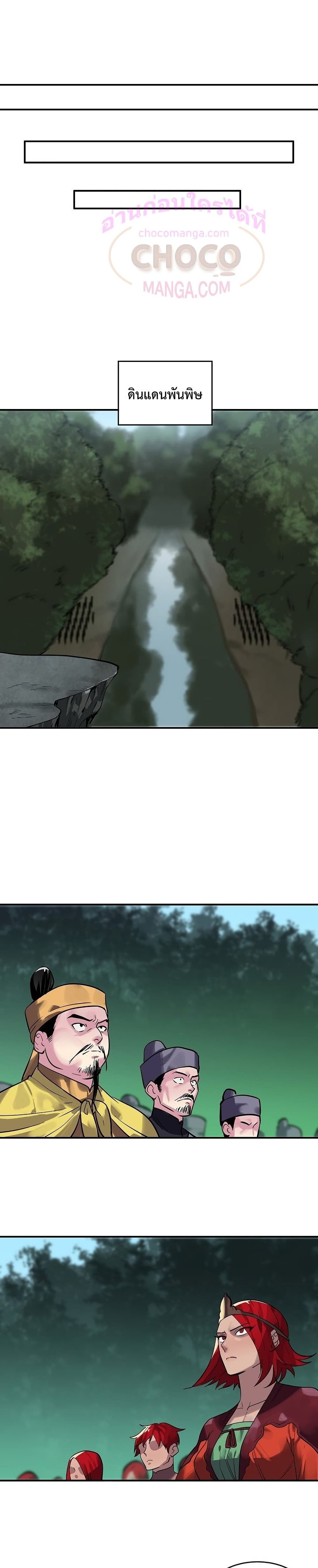 Volcanic Age page 25