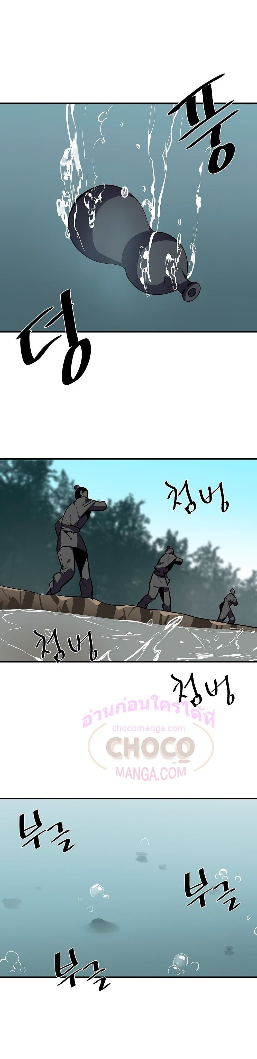 Volcanic Age page 4