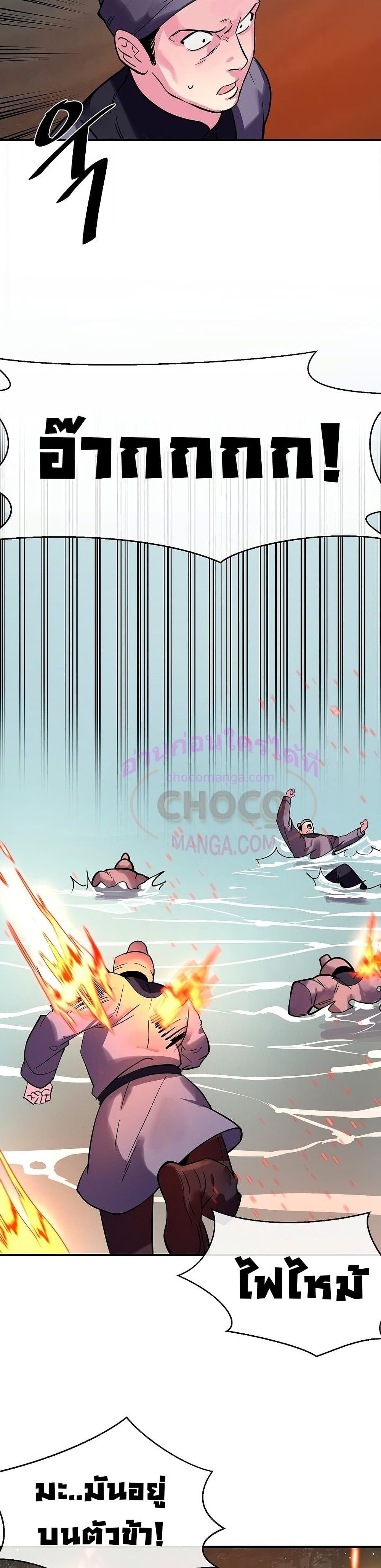 Volcanic Age page 10