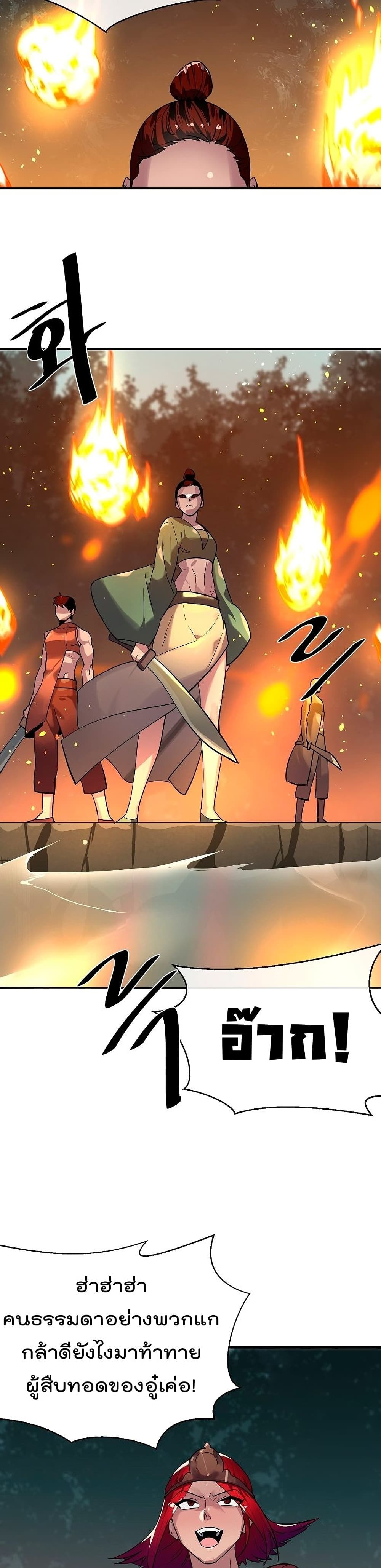 Volcanic Age page 11