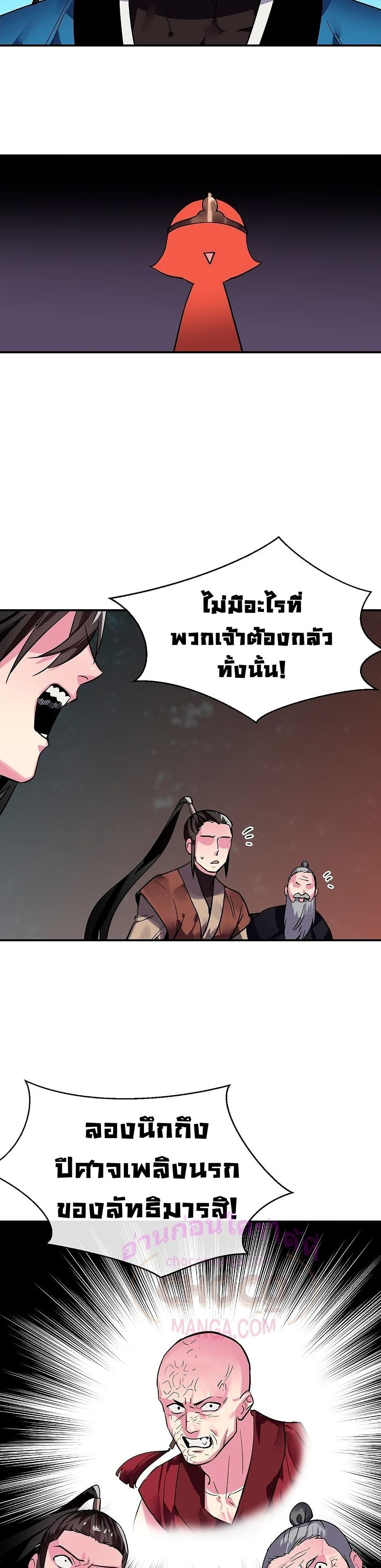 Volcanic Age page 13
