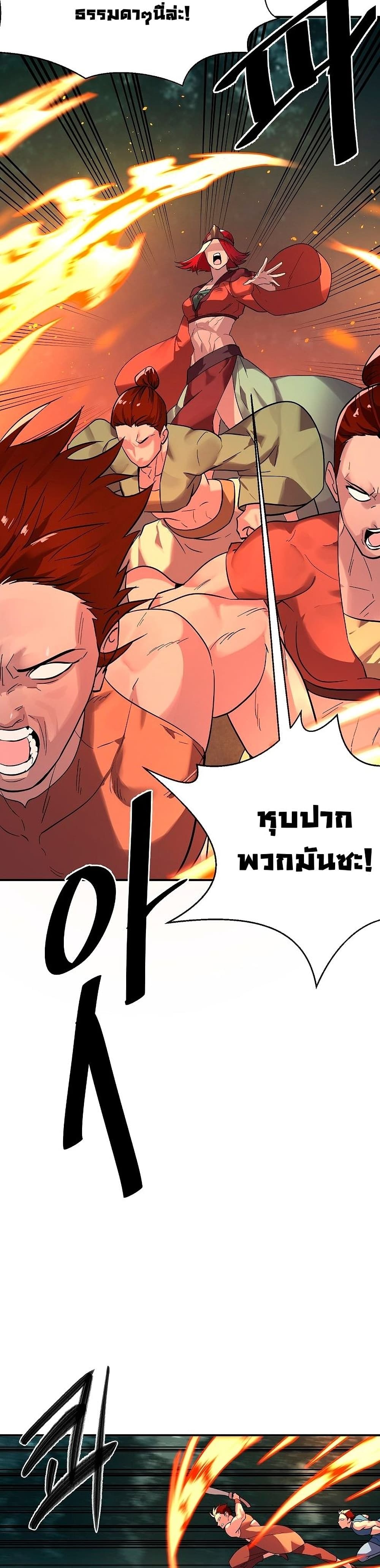 Volcanic Age page 15