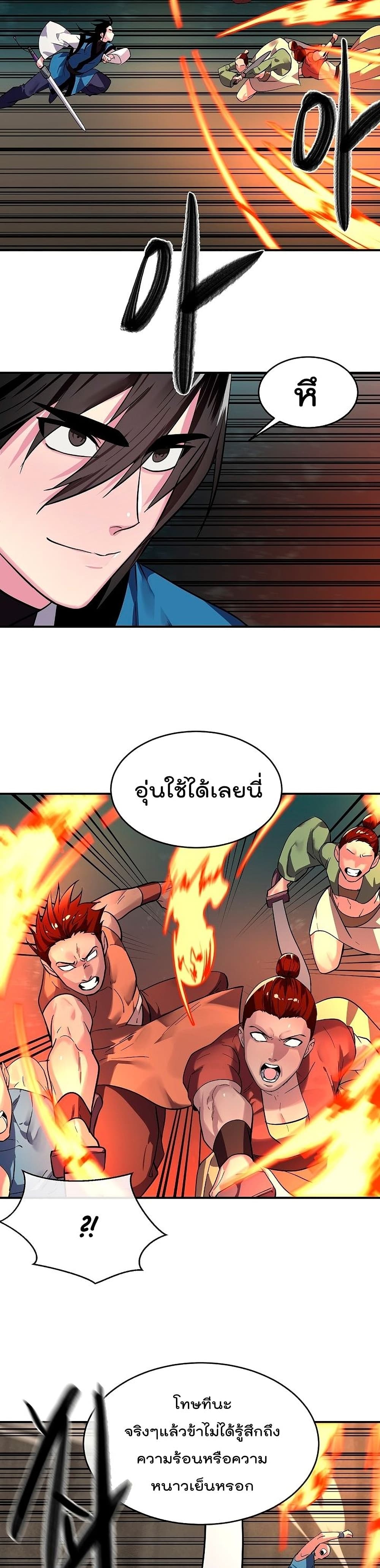 Volcanic Age page 16