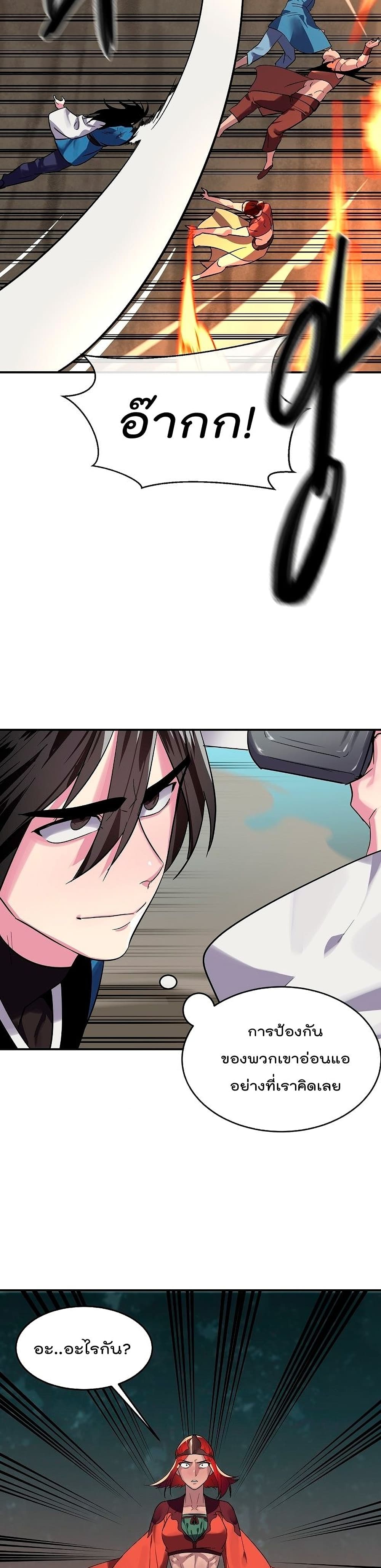 Volcanic Age page 17