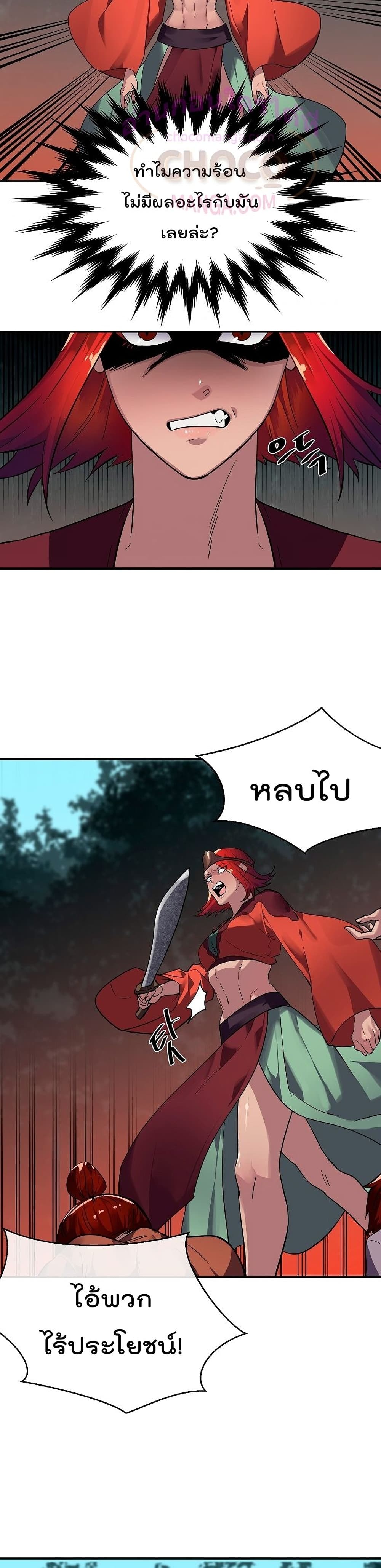 Volcanic Age page 18