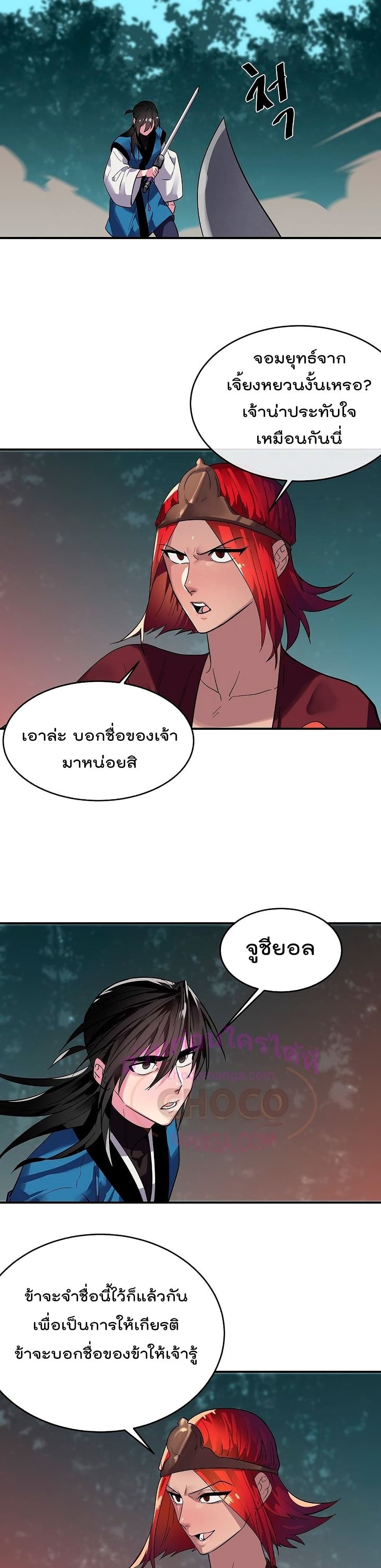 Volcanic Age page 19