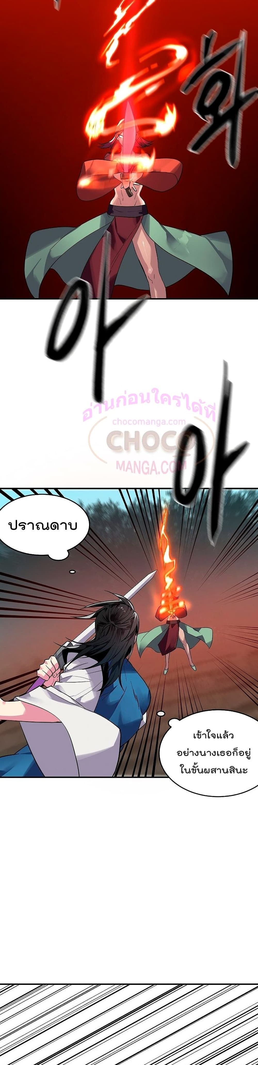 Volcanic Age page 21