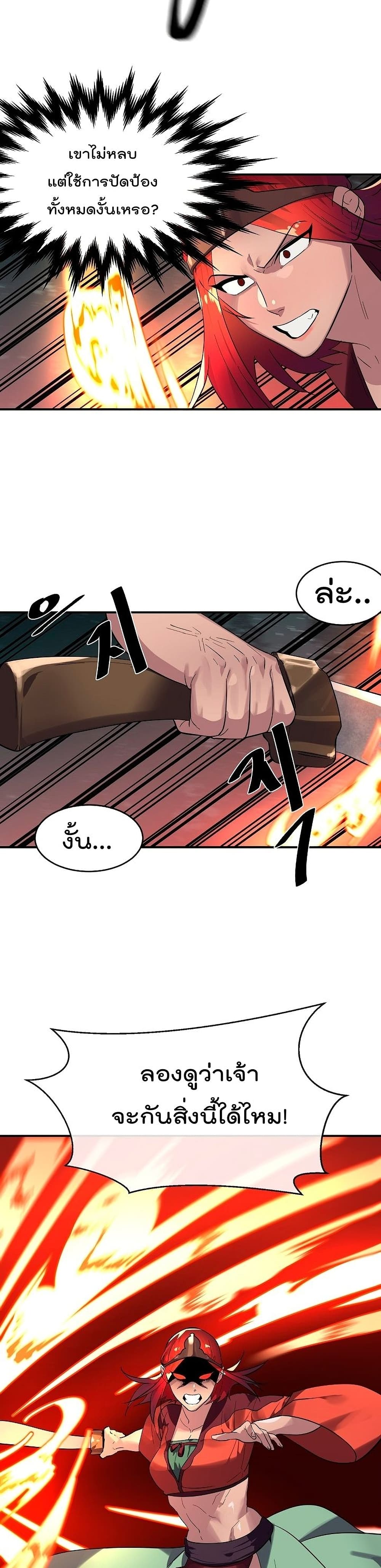 Volcanic Age page 23
