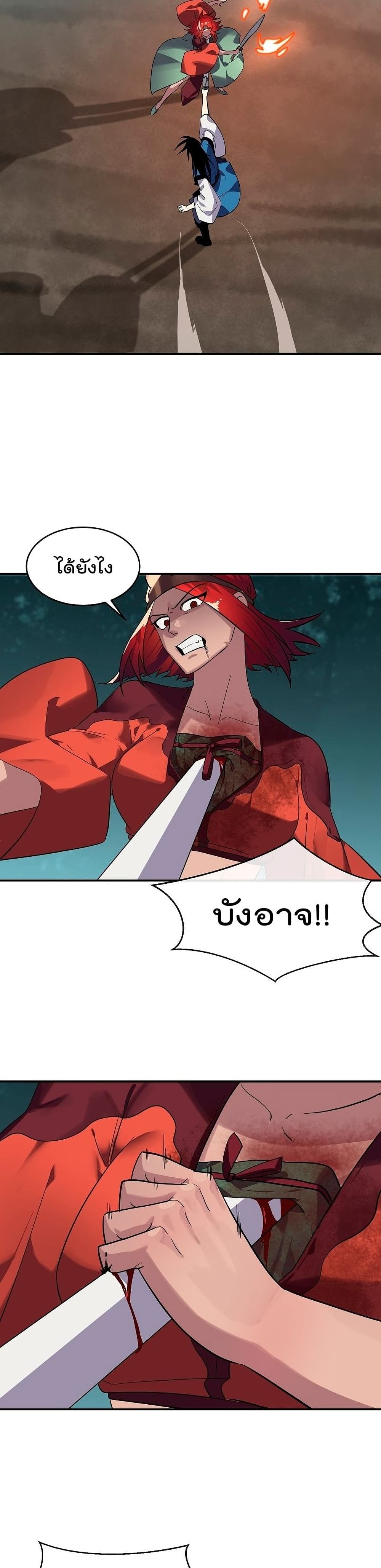Volcanic Age page 26