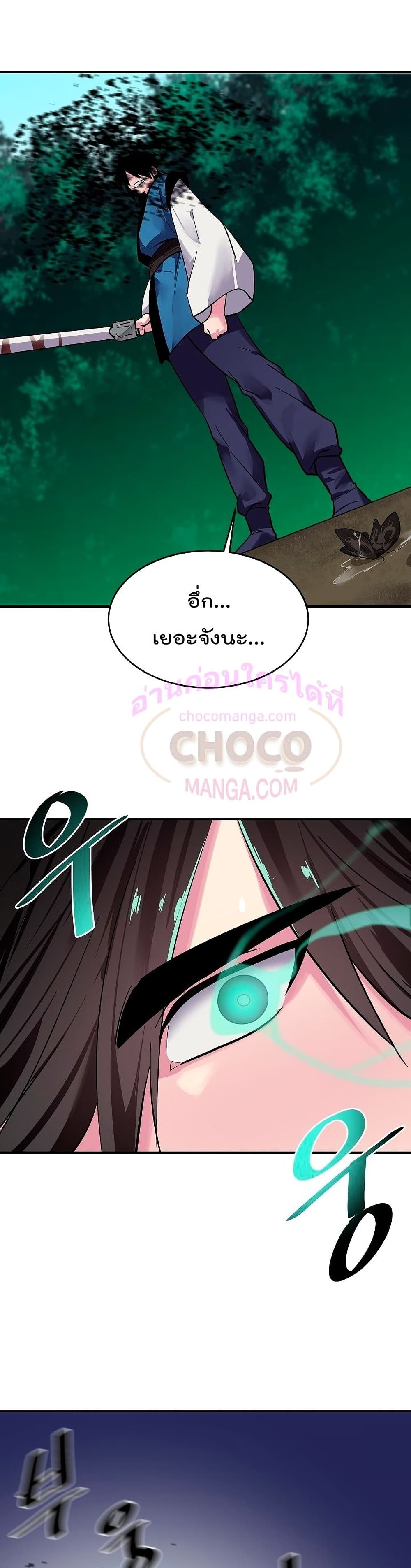 Volcanic Age page 3