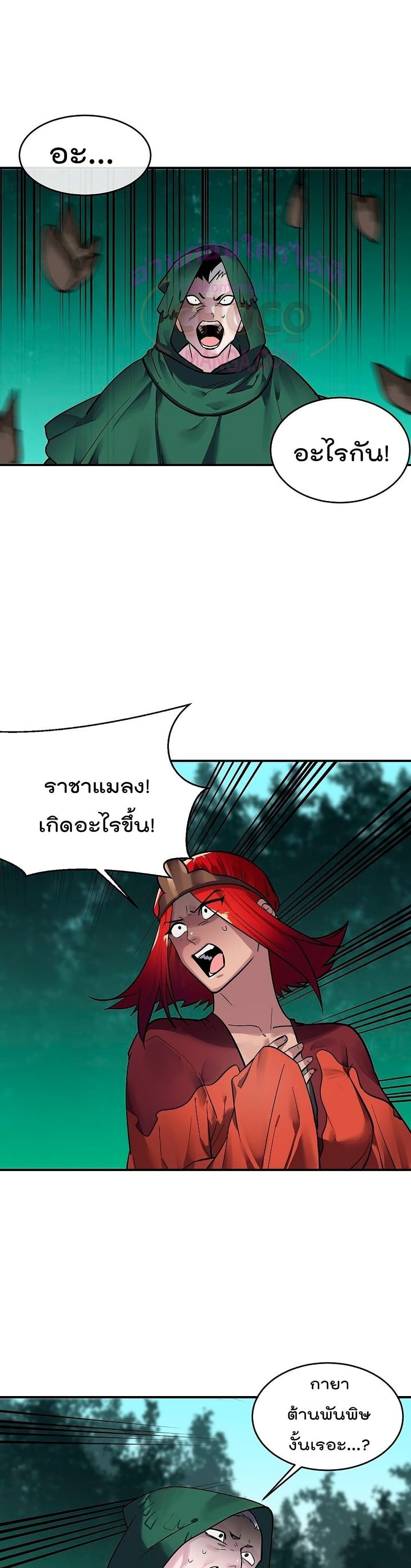 Volcanic Age page 5