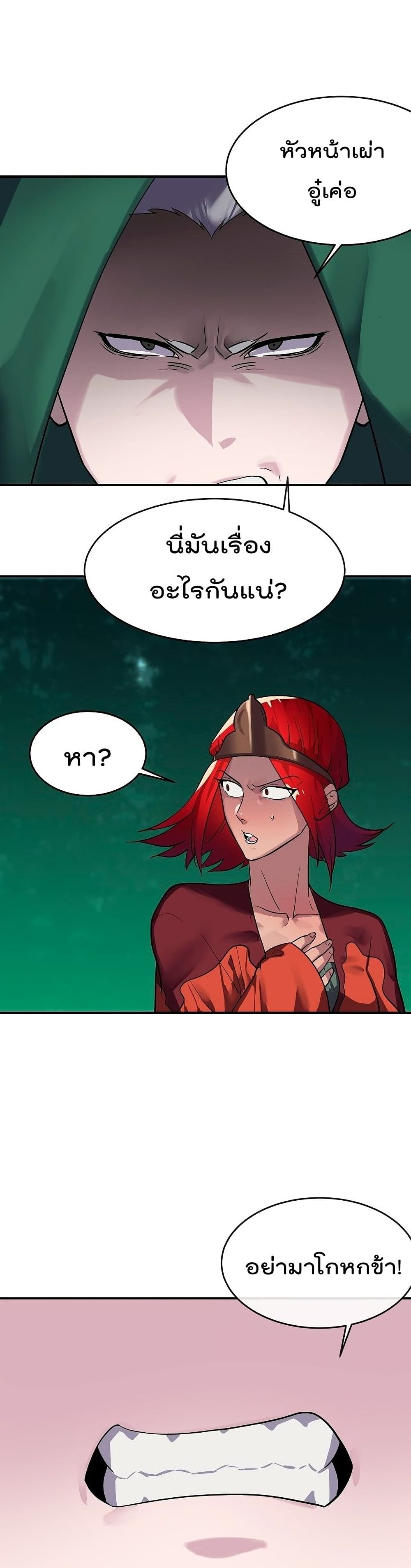Volcanic Age page 10