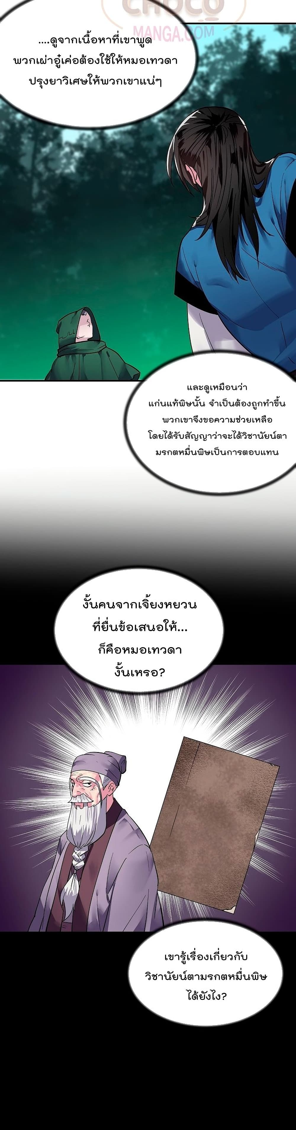 Volcanic Age page 14