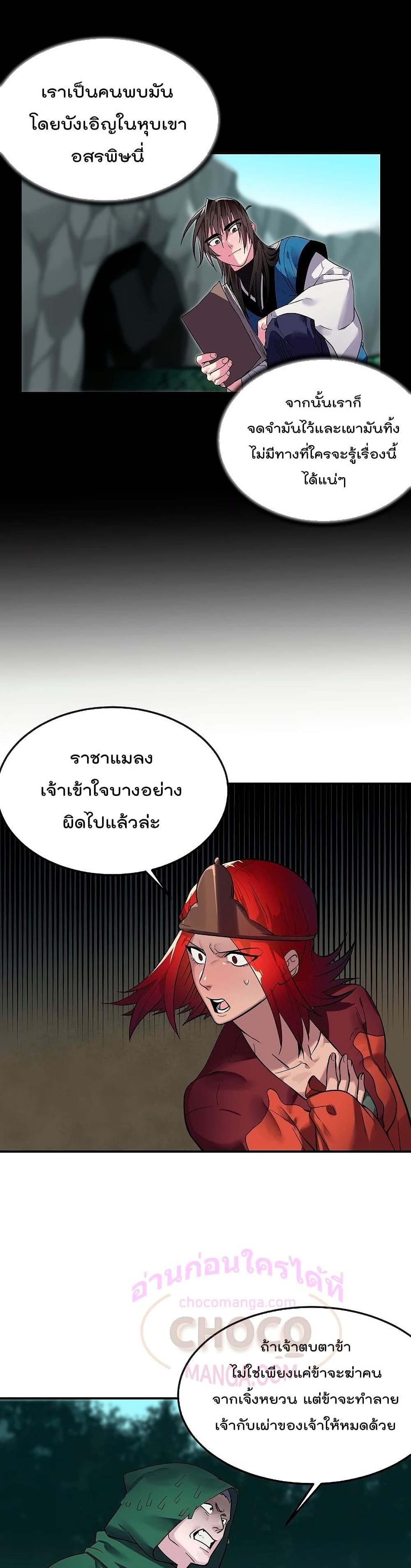 Volcanic Age page 15