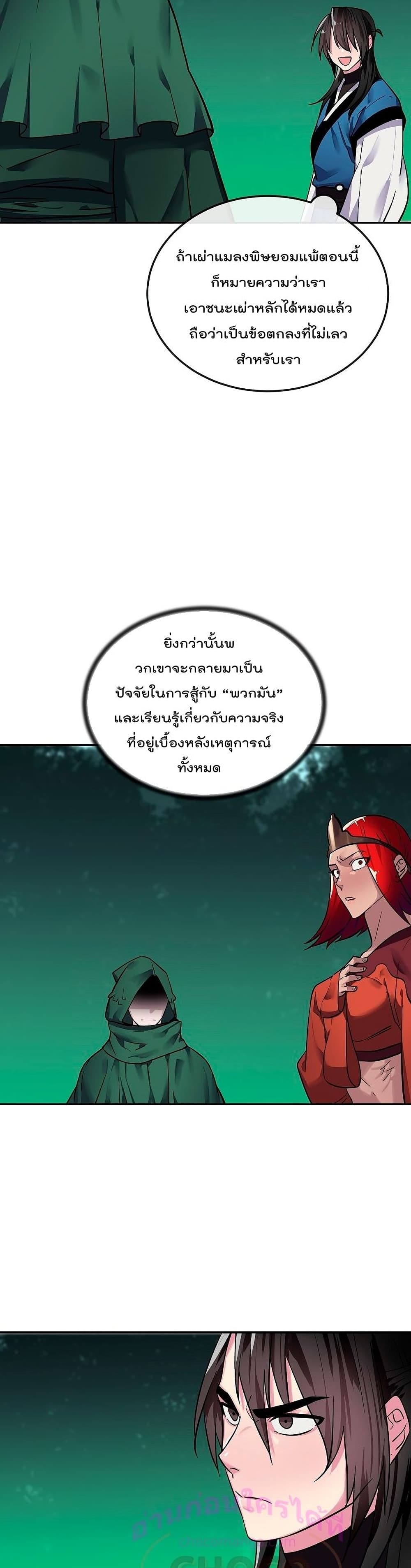 Volcanic Age page 28