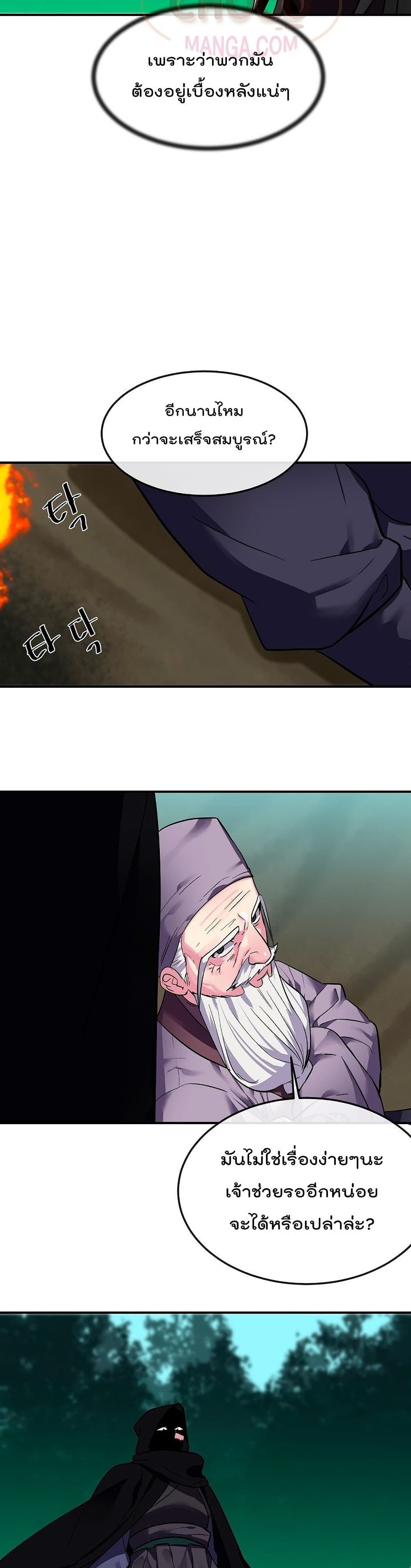 Volcanic Age page 29