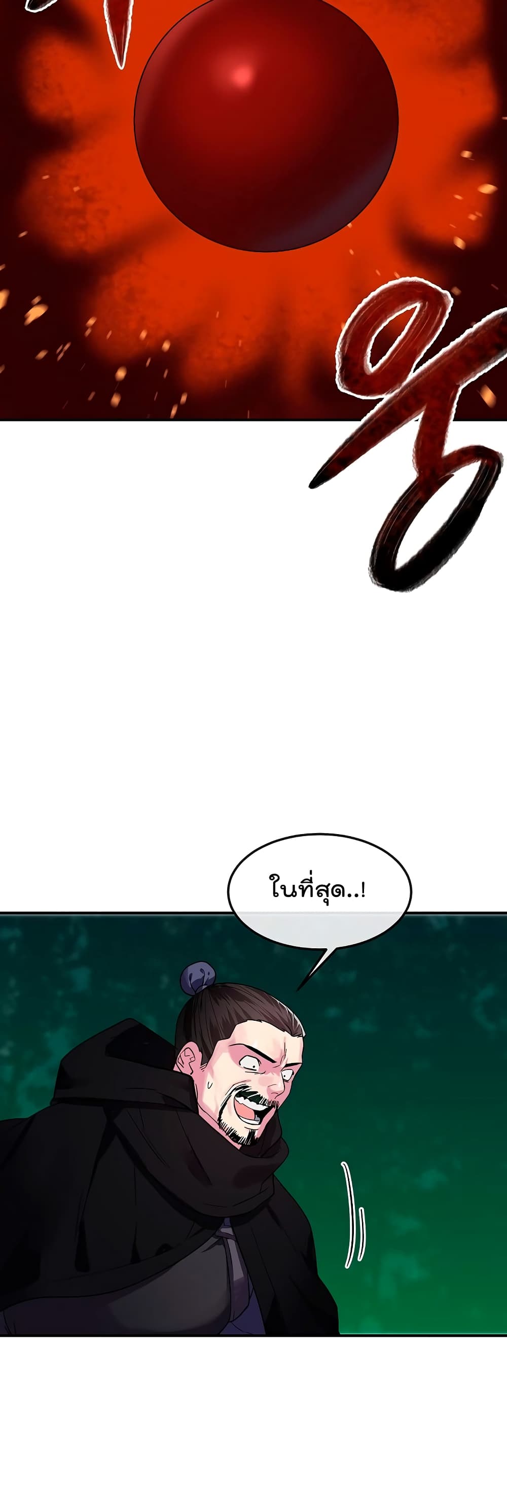 Volcanic Age page 13