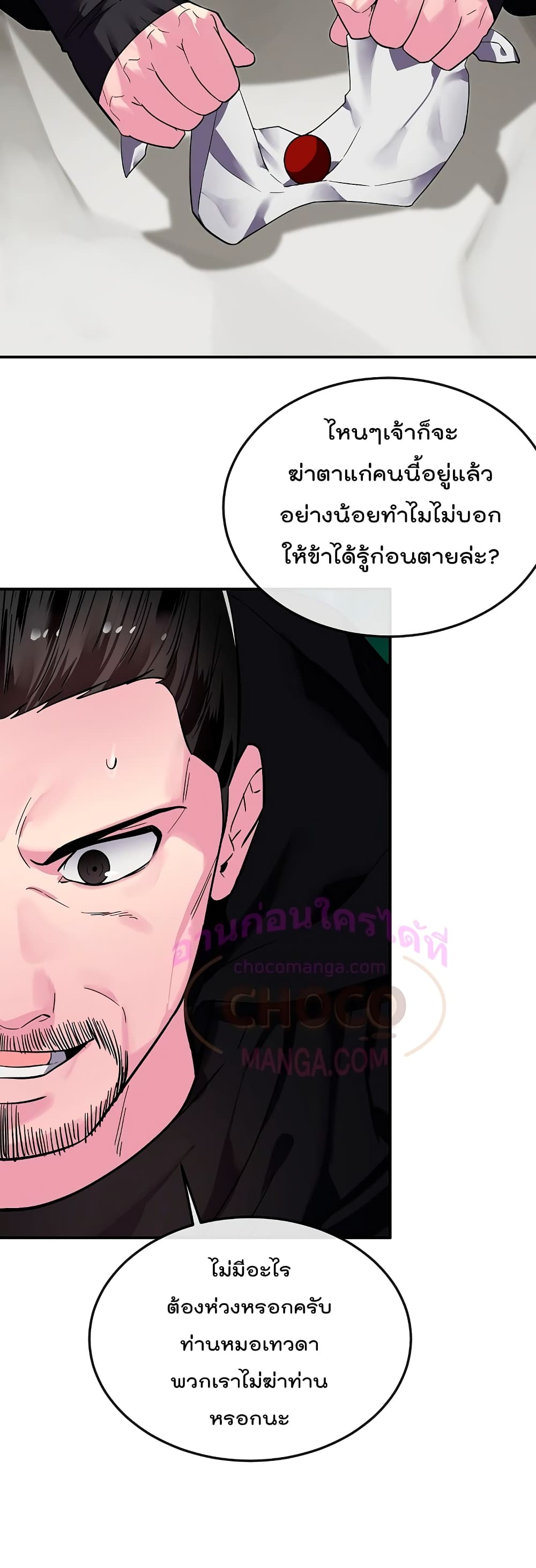 Volcanic Age page 15