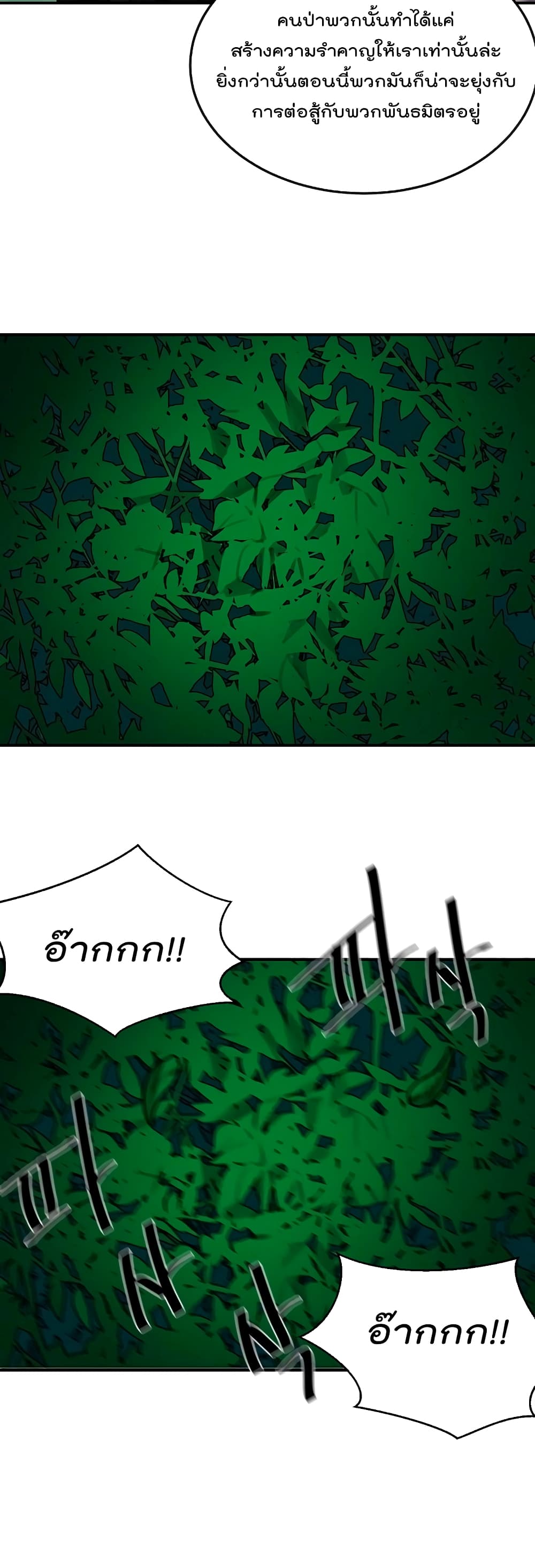 Volcanic Age page 18