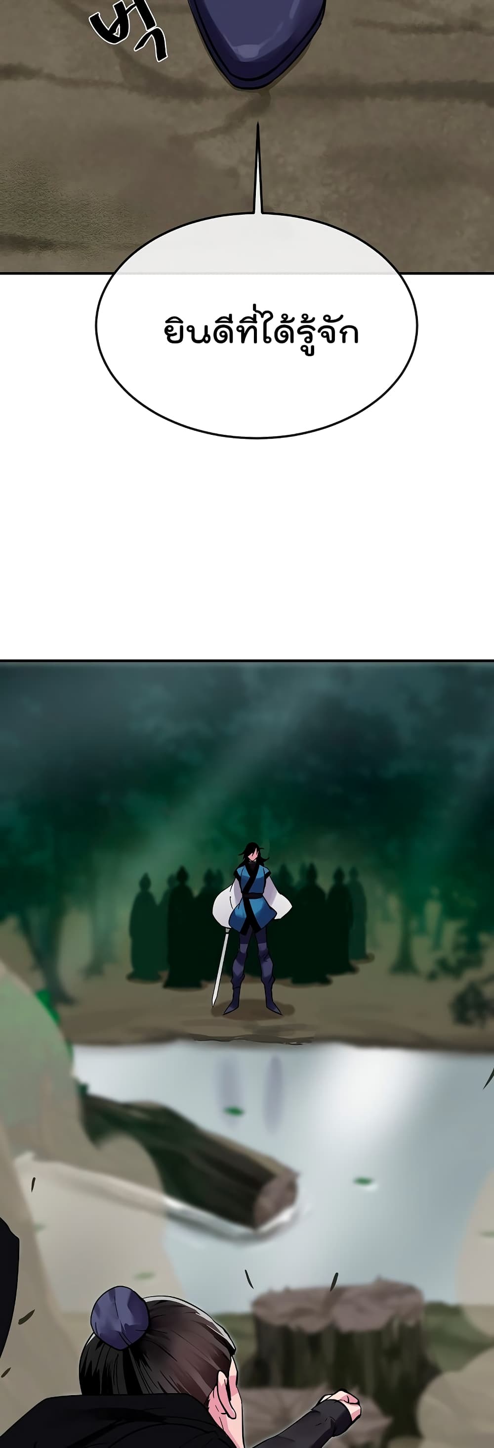 Volcanic Age page 31