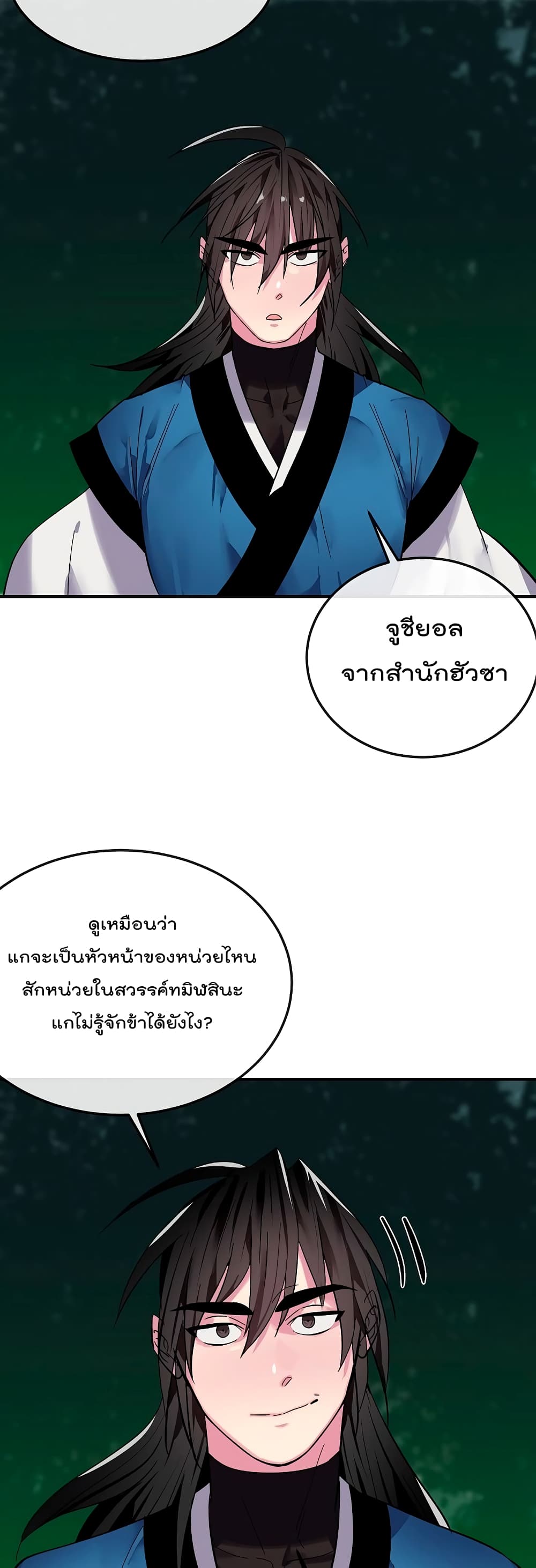 Volcanic Age page 33