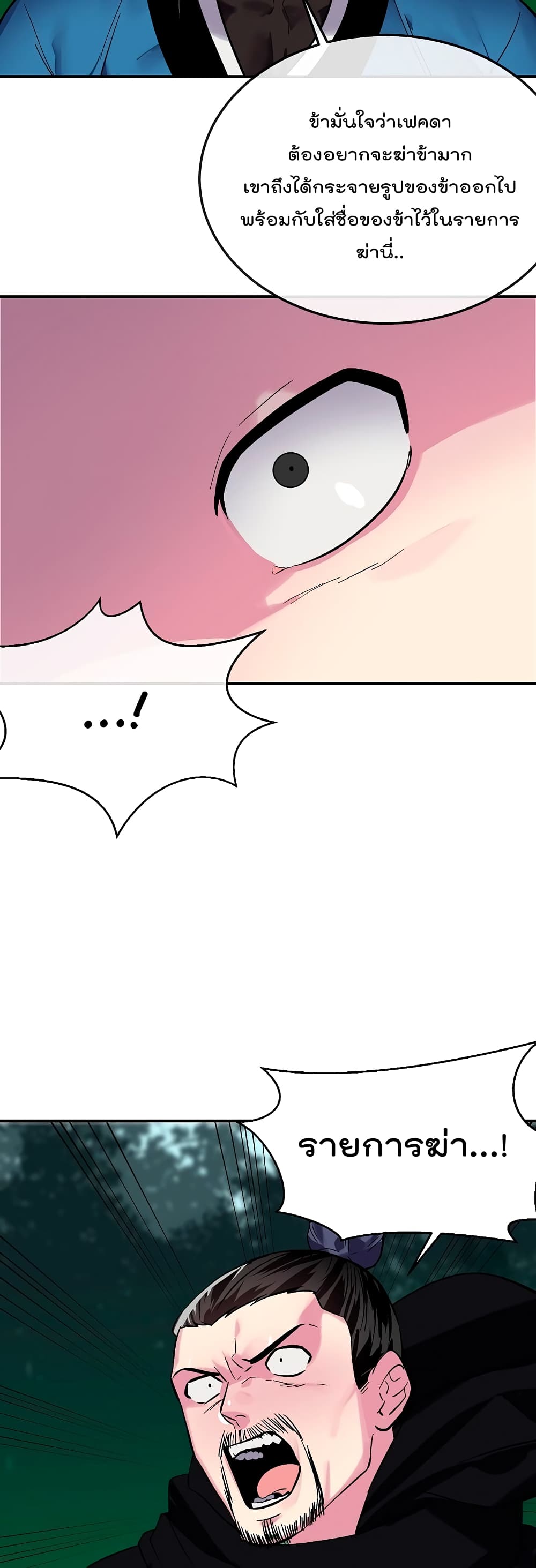 Volcanic Age page 34