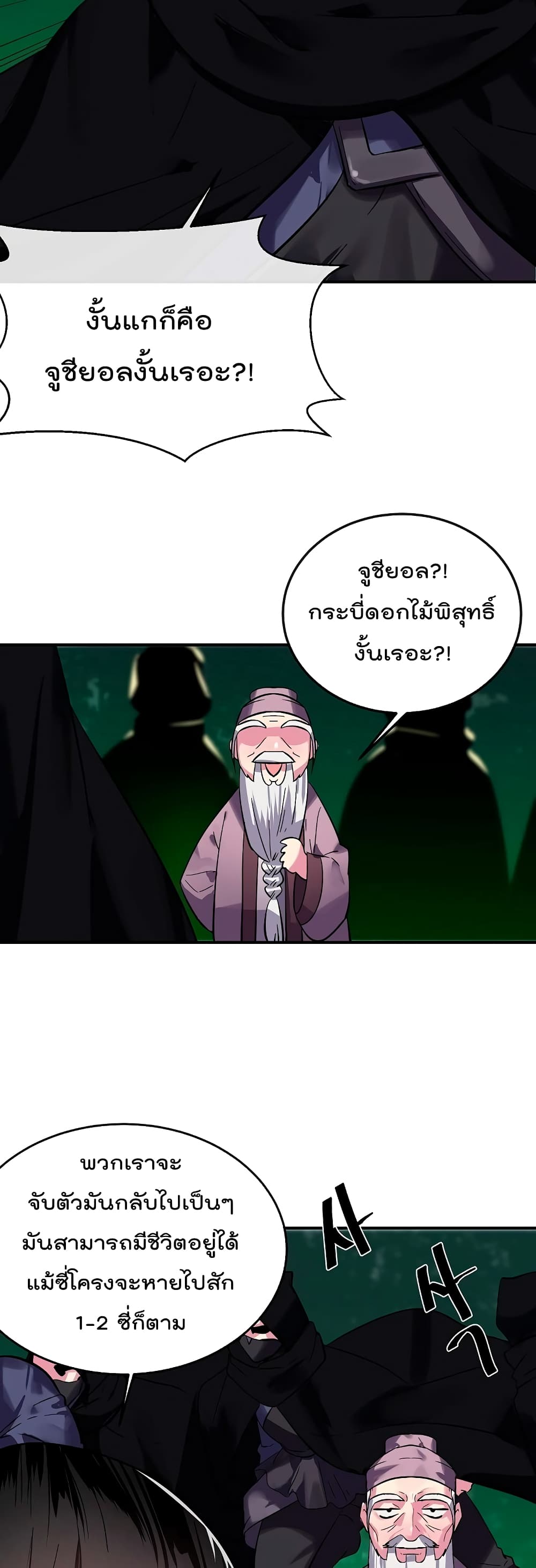Volcanic Age page 35