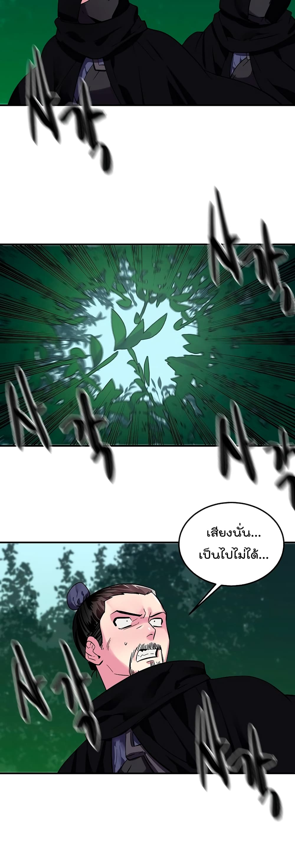 Volcanic Age page 37